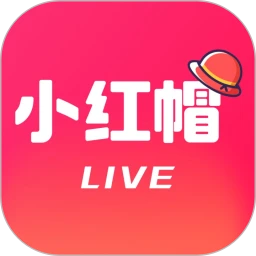 小红帽直播新版