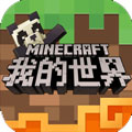 我的世界1.14国际版
