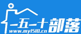 一五一十部落app