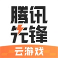 腾讯先锋微信小程序