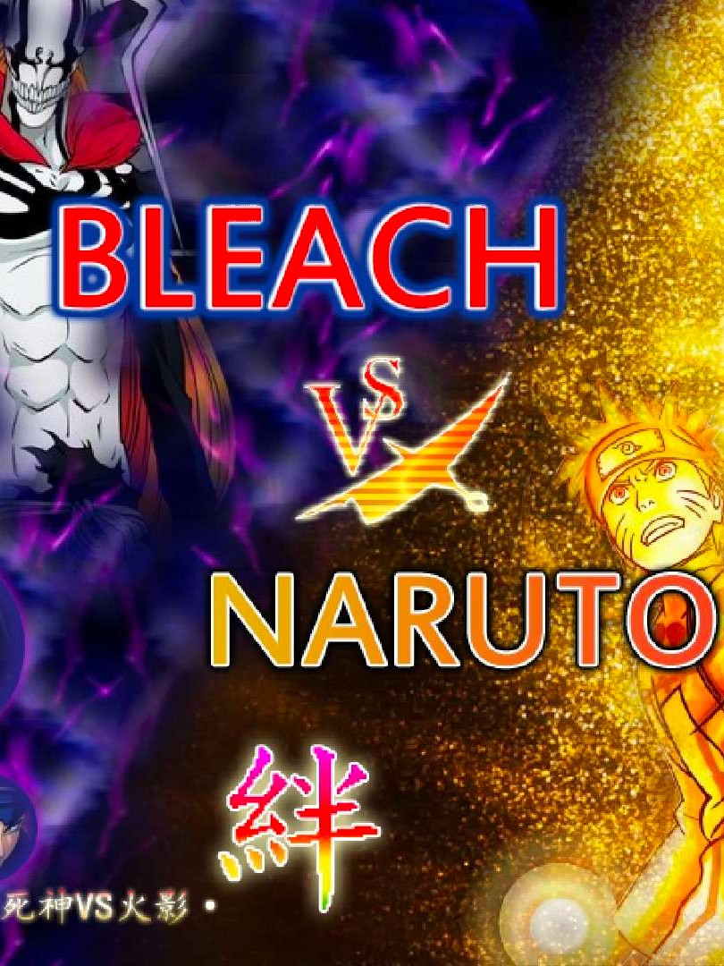 死神vs火影900人物版本手机版