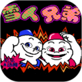 雪人兄弟无敌版手机版
