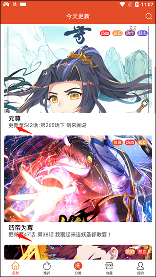 免漫漫画免费阅读