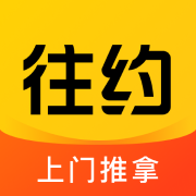 往约到家