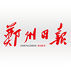 郑州观察app郑州日报电子版