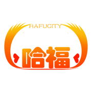 哈福城app