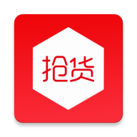 抢货神器app