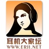 耳机大家坛app二手交易平台
