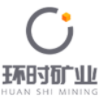 环时矿业