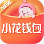 小花钱包2022