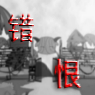 喜羊羊与灰太狼之错恨游戏下载安装