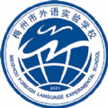 梅州外语实验APP