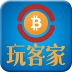玩客家平台中文版