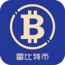 霍特币交易所官网手机版