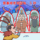 爆笑三国传下载最新版