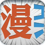 漫画控安卓最新版