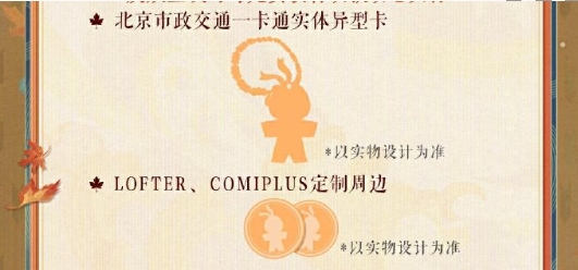 阴阳师“秋枫之狩”为崽应援活动玩法详解