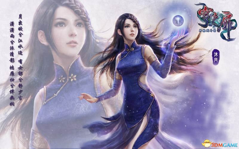 《轩辕剑外传：穹之扉》图文全攻略——剧情任务与全宝箱收集指南