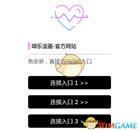 如何访问啵乐漫画官方网站的入口链接？