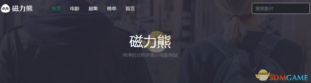 磁力熊官方网站地址及入口