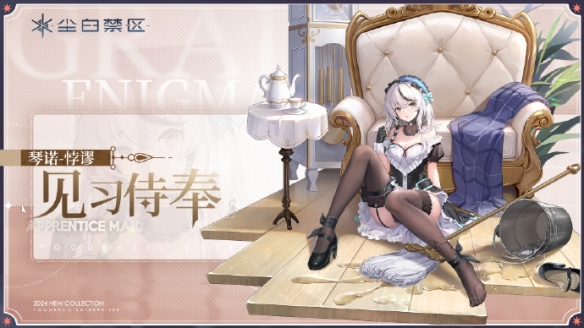 琴诺悖谬在《尘白禁区》中的技能详解与攻略