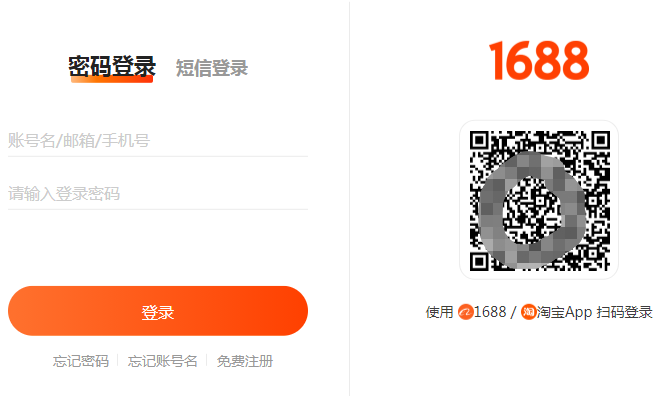 阿里巴巴1688批发网官方入口 - 网页版