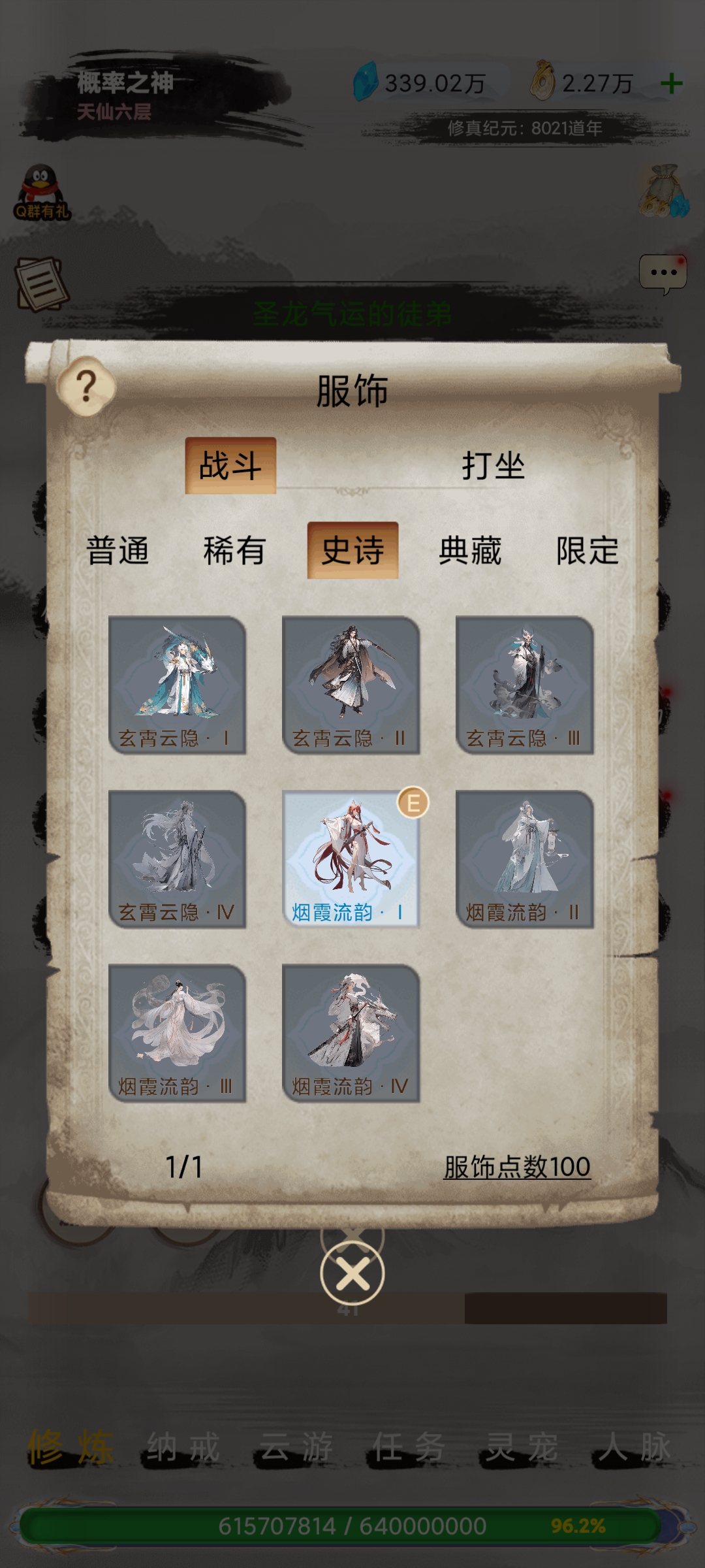 神魔仙尊资源的获取方法解析