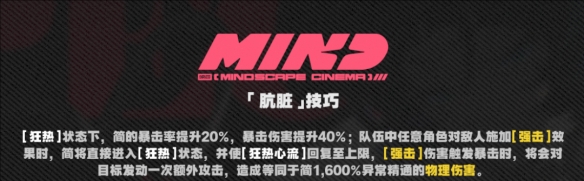 绝区零简杜影画的加成效果汇总