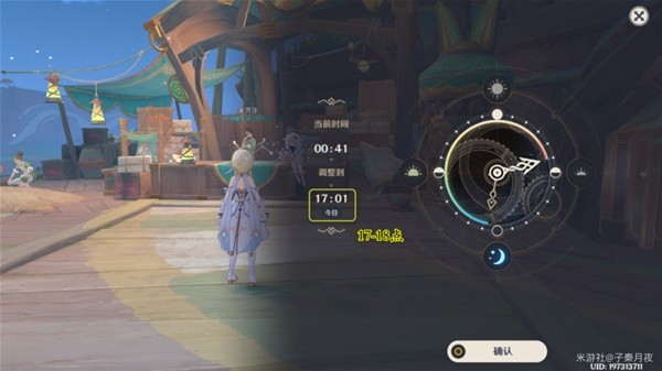 《原神》妙影在手任务攻略