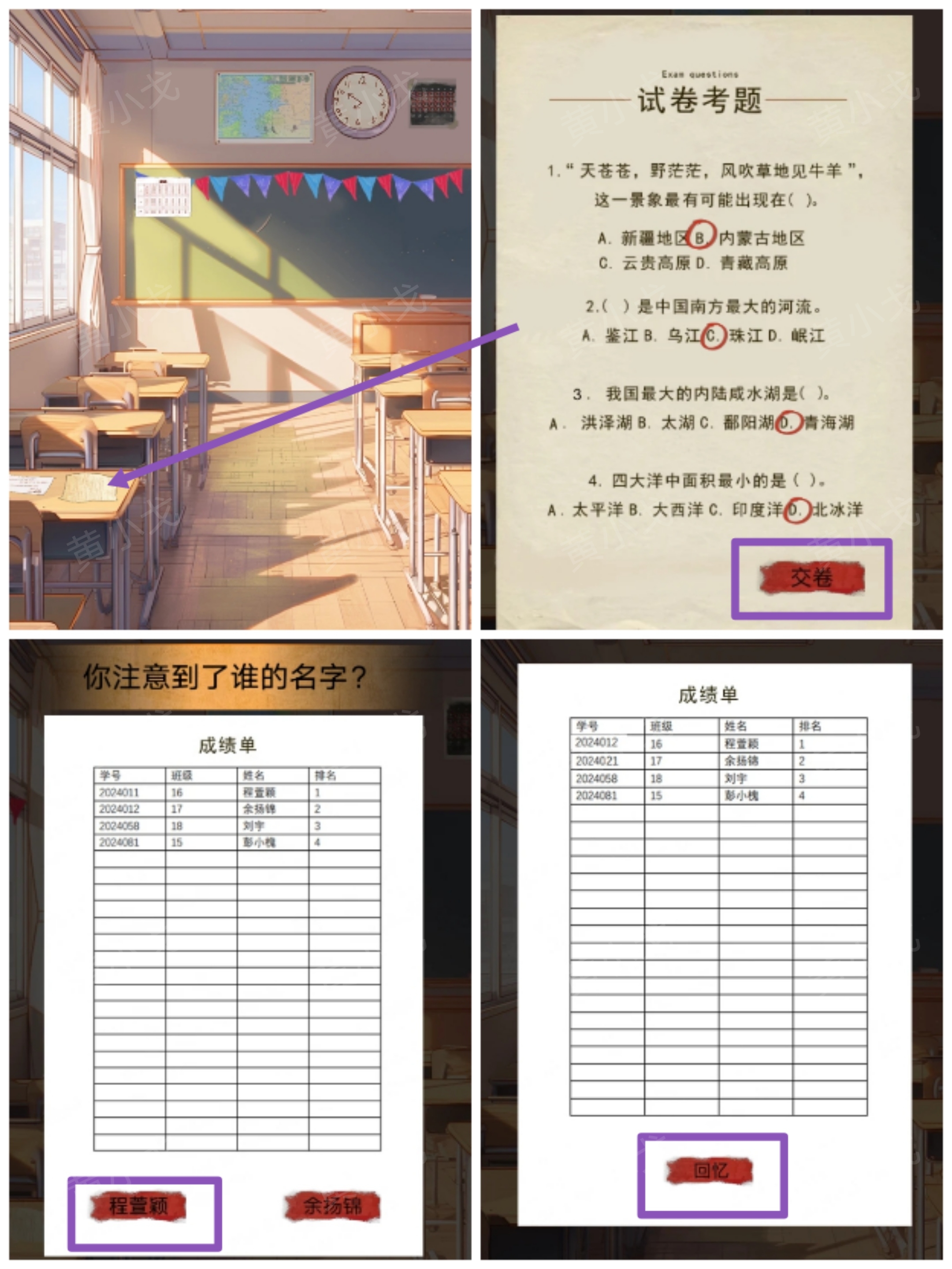 记忆迷宫：找回失落心跳的通关策略