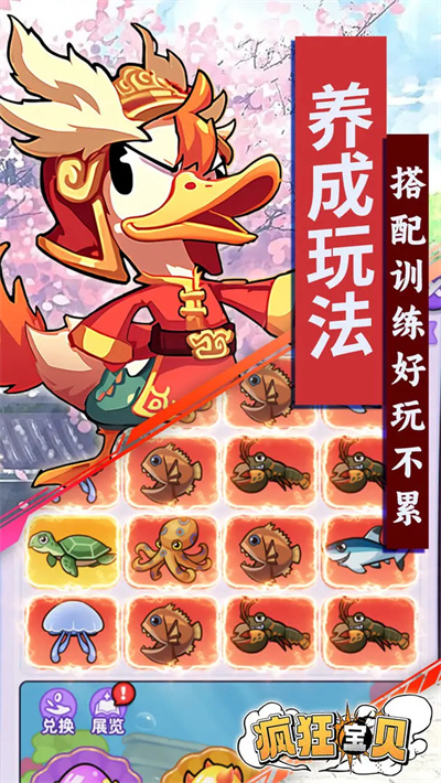 新手指南：疯狂宝贝入门玩法详解